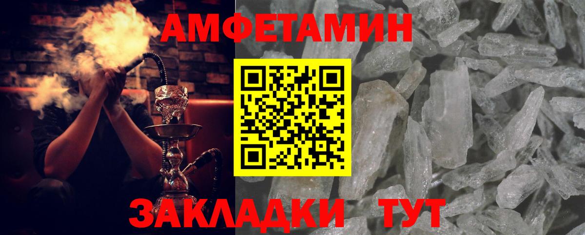 Amphetamine  omg сайт  Крымск  Амфетамин VHQ  АМФЕТАМИН  Вход с VPN 