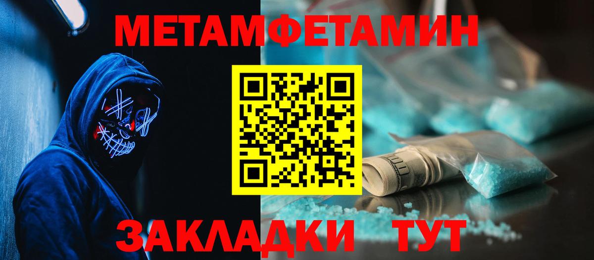 Амфетамин VHQ Крымск