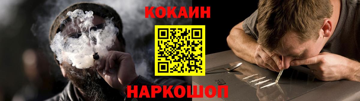 COCAIN Колумбийский Крымск