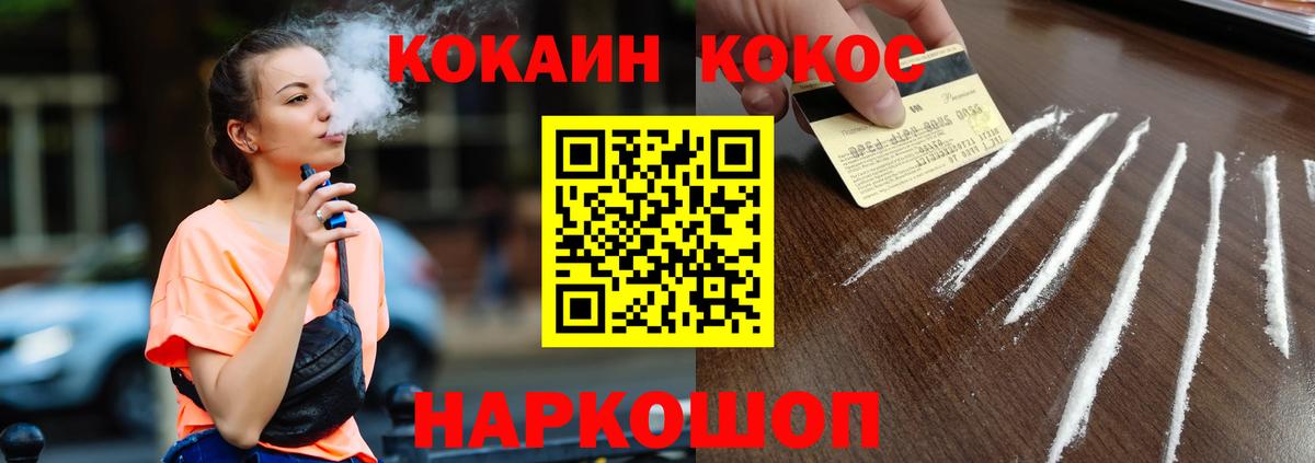 Cocaine  Cocaine VHQ  Крымск  Вход с VPN  Кокаин Перу 