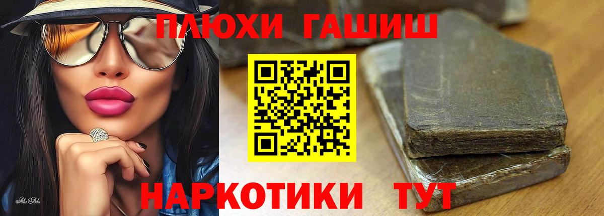 Гашиш hashish Крымск