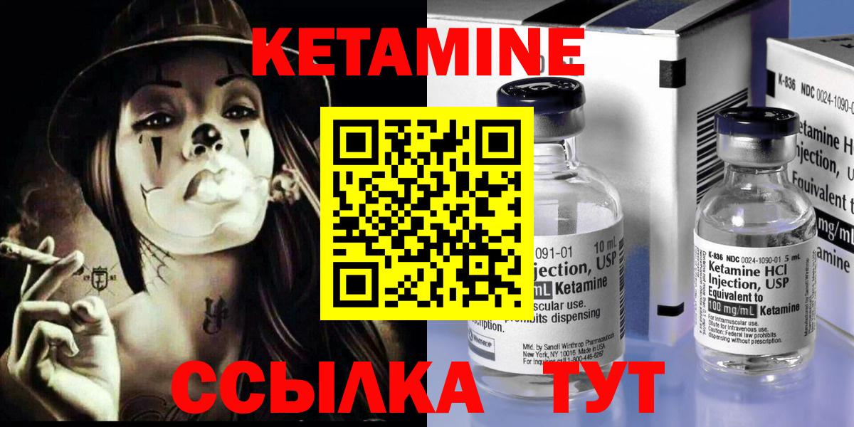 Крымск  Кетамин ketamine  КЕТАМИН ketamine  Вход с VPN 