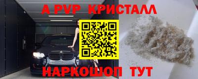 гидра Краснокаменск