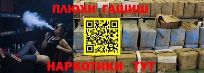 гидра Краснокаменск