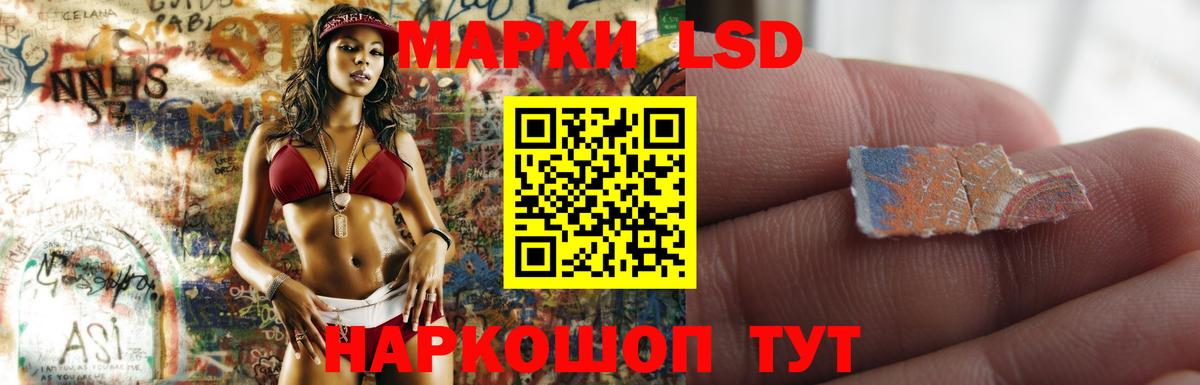 LSD-25 экстази кислота  ЛСД экстази  Крымск  ЛСД экстази кислота  Вход с VPN 