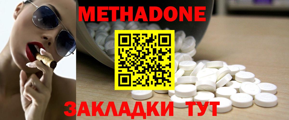МЕТАДОН VHQ  МЕТАДОН мёд  Крымск  Вход с VPN 