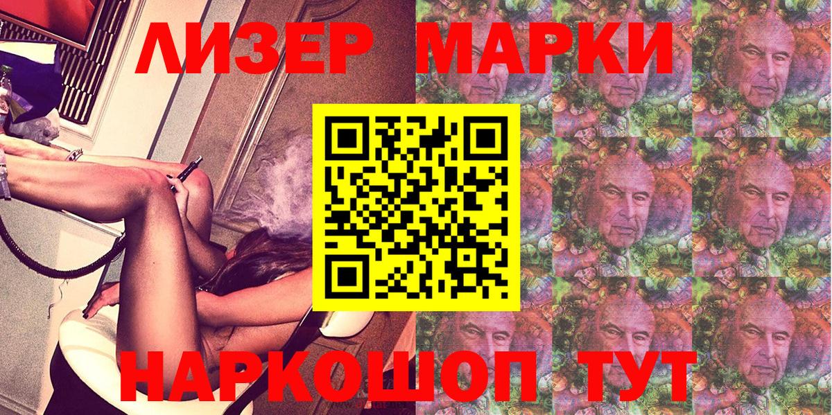 Марки 25I-NBOMe 1,5мг  Наркотические марки  Вход с VPN  Крымск  Марки 25I-NBOMe 1,5мг 