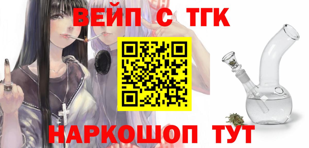 ТГК гашишное масло Крымск
