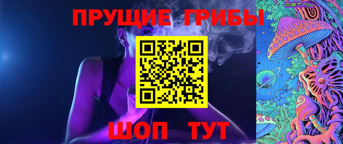 Галлюциногенные грибы GOLDEN TEACHER Крымск